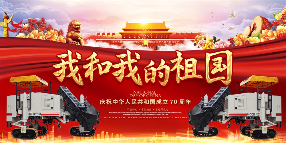 重磅！致祖國70周年-新路科技微信公眾號開通啦