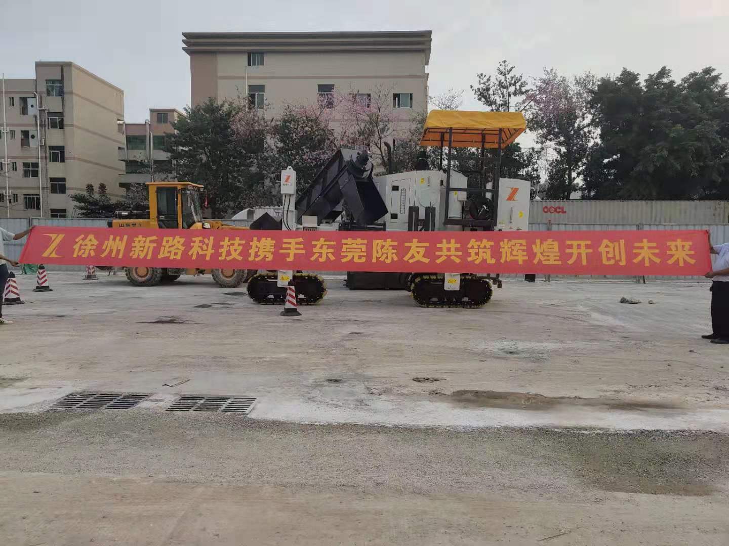 徐州新路科技nc1300混凝土滑模攤鋪機(jī)攜手東莞陳友，共筑輝煌未來